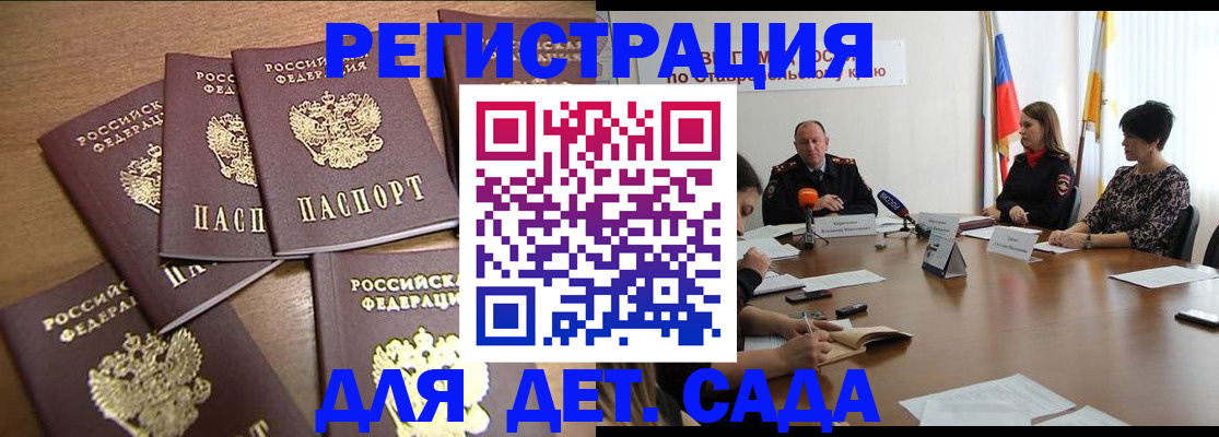 прописка законно в Советской Гавани