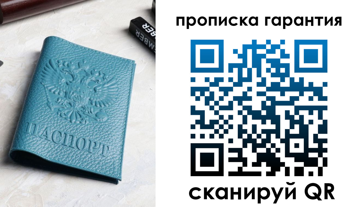 регистрация для школы в Советской Гавани