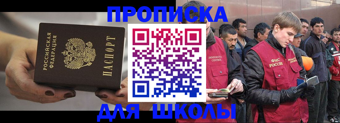 прописка от собственника в Советской Гавани