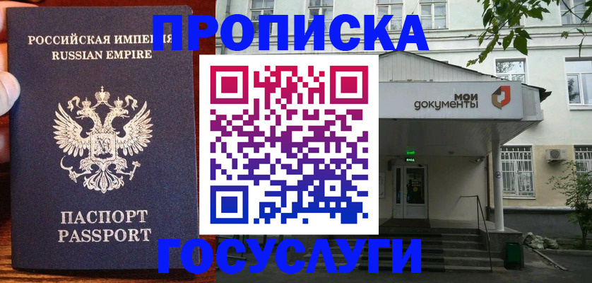 временная регистрация гарантия в Советской Гавани