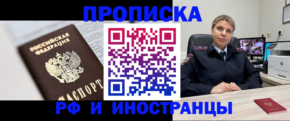 временная регистрация госуслуги в Советской Гавани